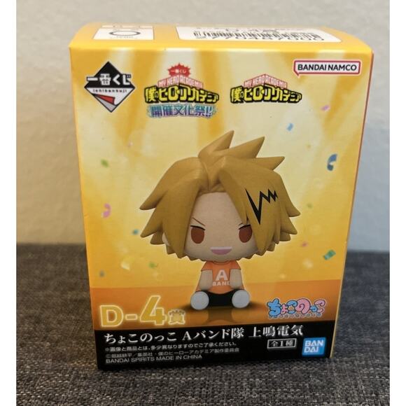 My Hero Academia Denki Kaminari Cultural Festival Chokonokko Ichiban Kuji Figure - Picture 1 of 3